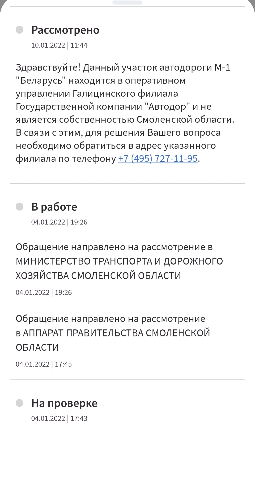 Ответ на пост «Как навести порядок на дорогах» | Пикабу