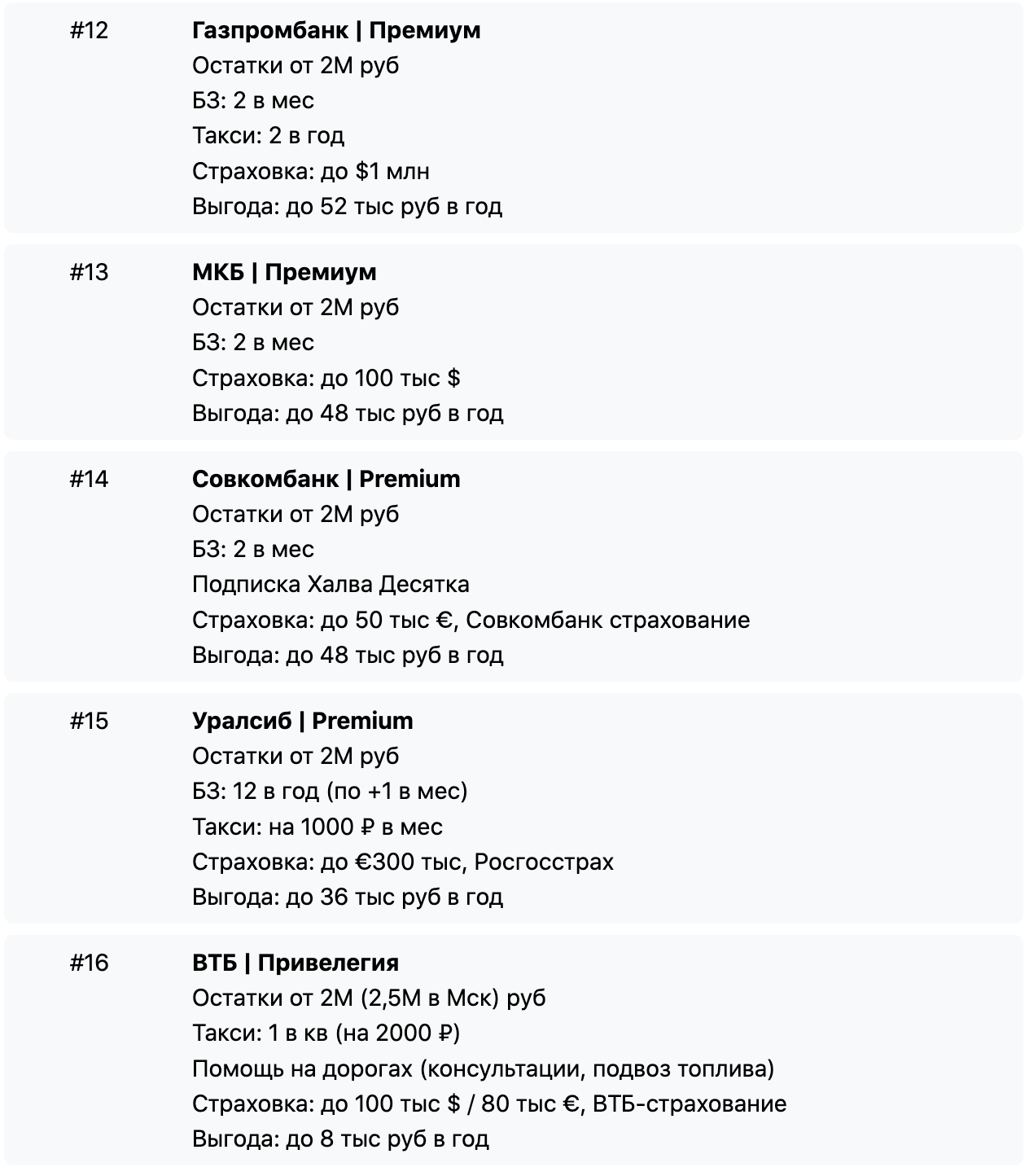 Удобные лимиты на бизнес-залы и такси. Большой обзор премиума от Уралсиба |  Пикабу