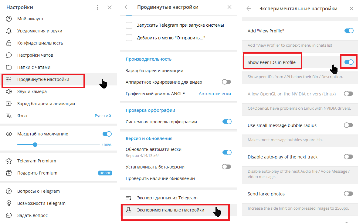 Как узнать идентификатор Telegram канала/чата/группы? Как узнать chat_id  Telegram без ботов и кода? | Пикабу