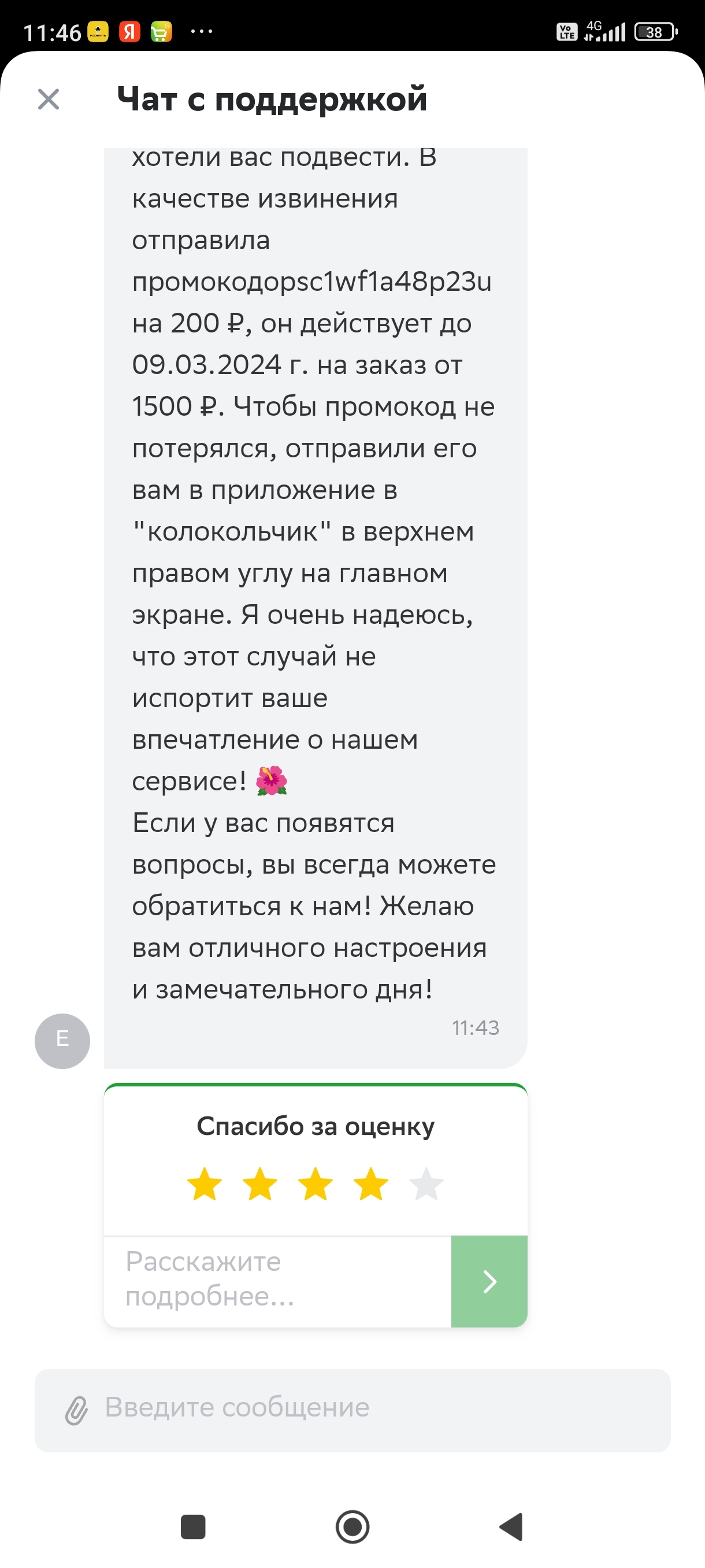 работа