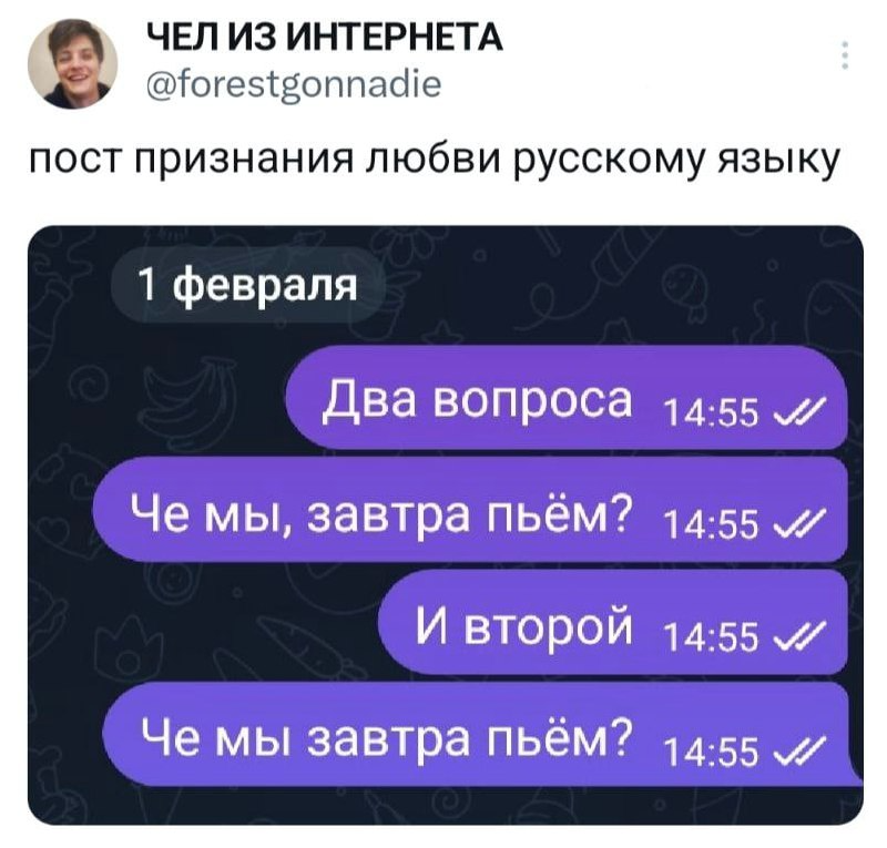 Как сделать Телеграмм русским