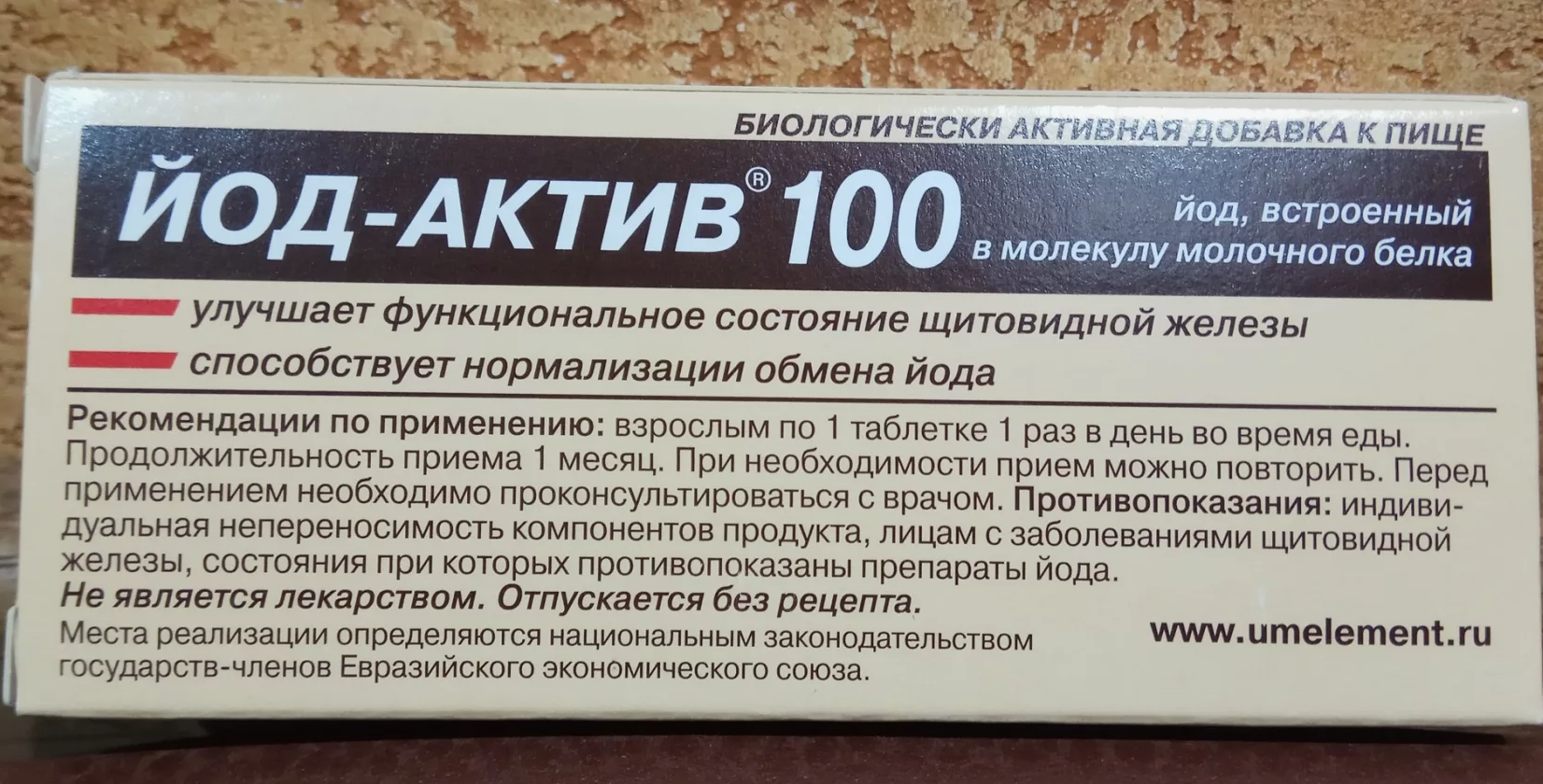 Дефицит йода и низкий IQ. Насколько всё серьёзно? | Пикабу