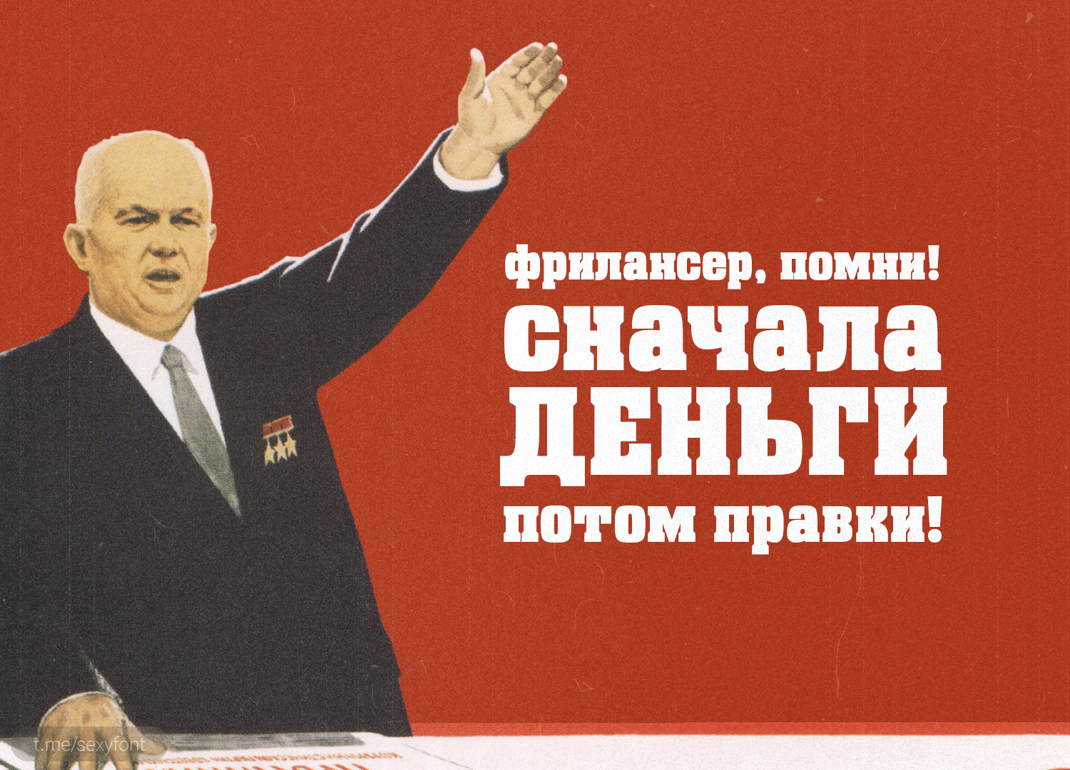 Шрифт Politburo | Пикабу