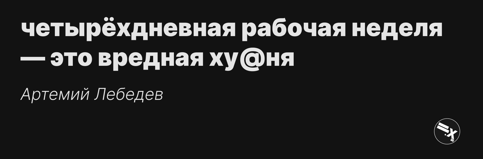 В Германии протестируют четырёхдневную рабочую неделю | Пикабу