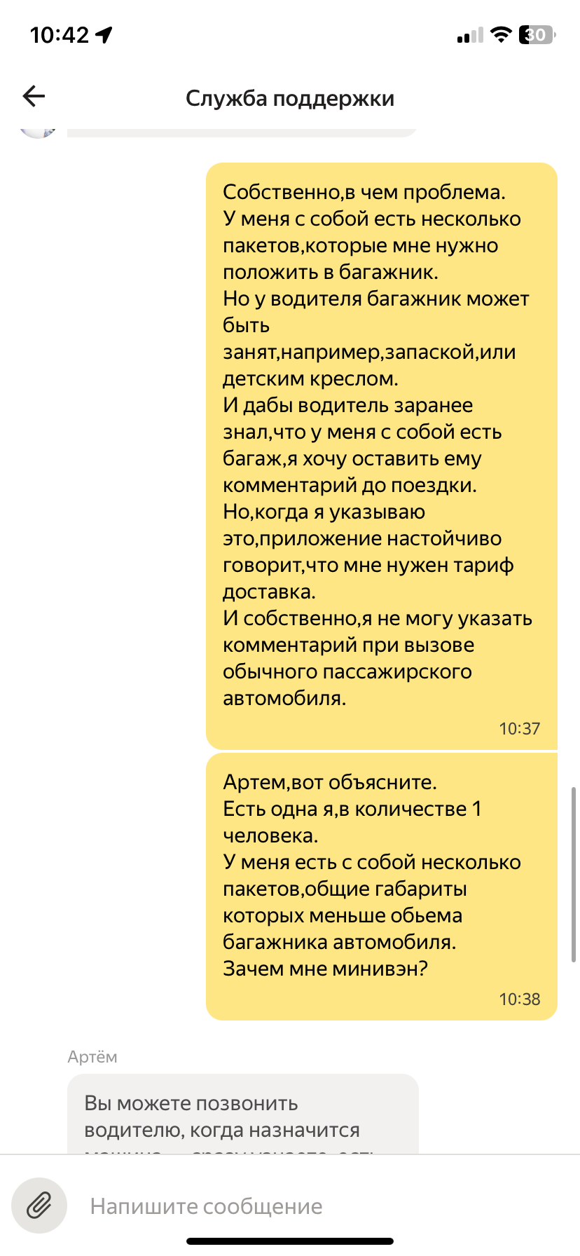 Я шпиён,я вожу пакеты в Яндекс такси | Пикабу