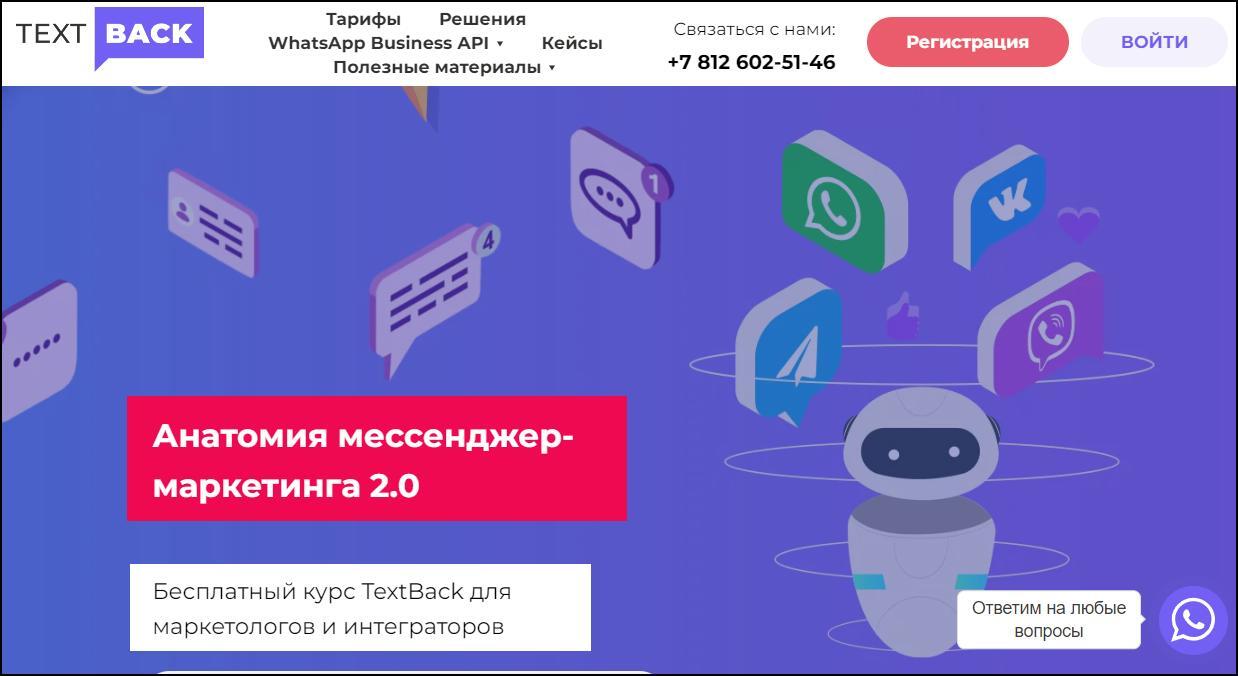 ТОП-15 лучших курсов по созданию чат ботов: обучение с нуля | Пикабу