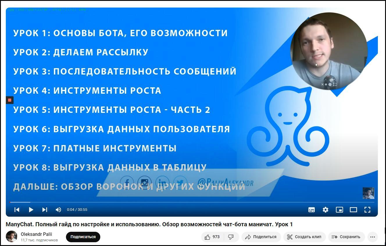 ТОП-15 лучших курсов по созданию чат ботов: обучение с нуля | Пикабу