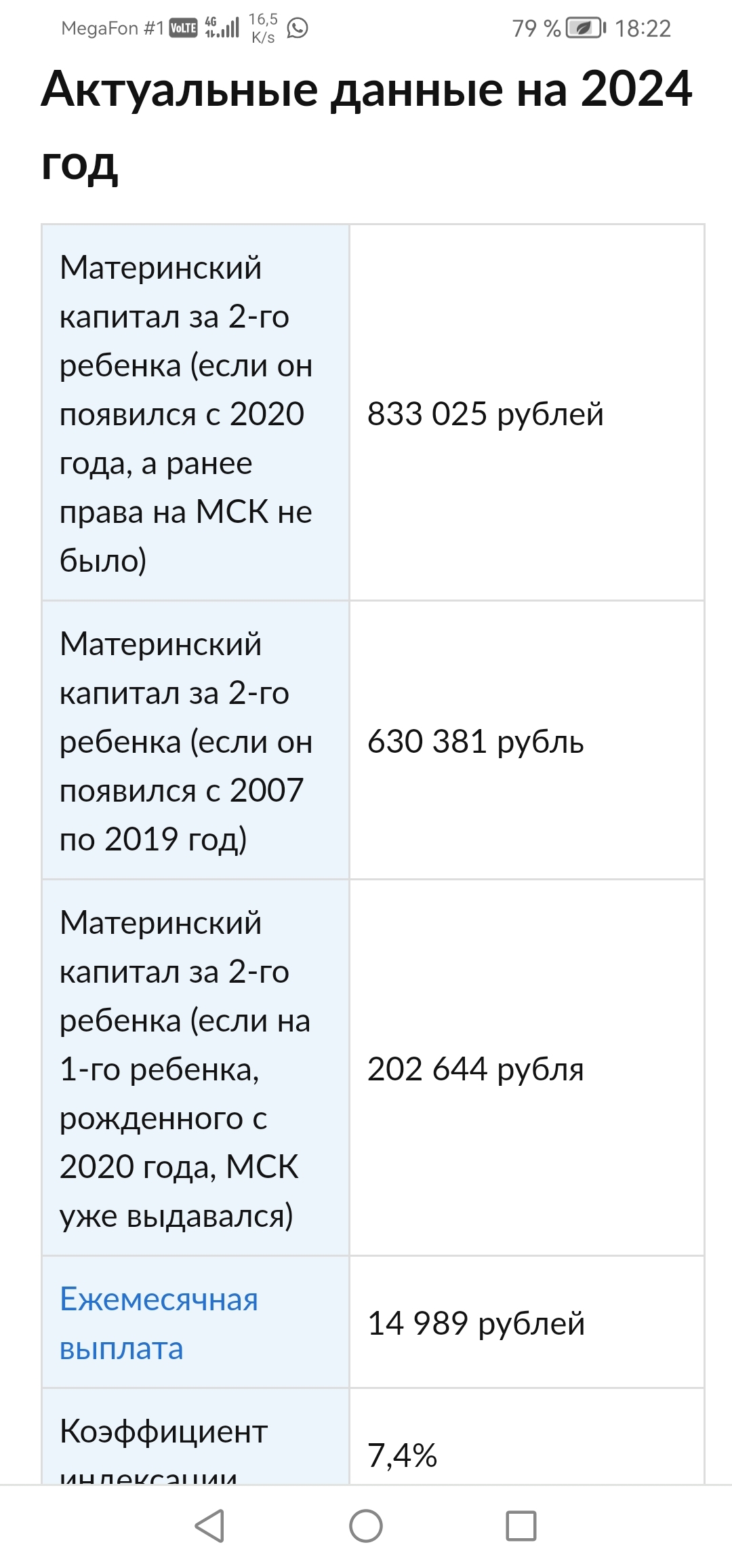 Где логика или игры престола | Пикабу