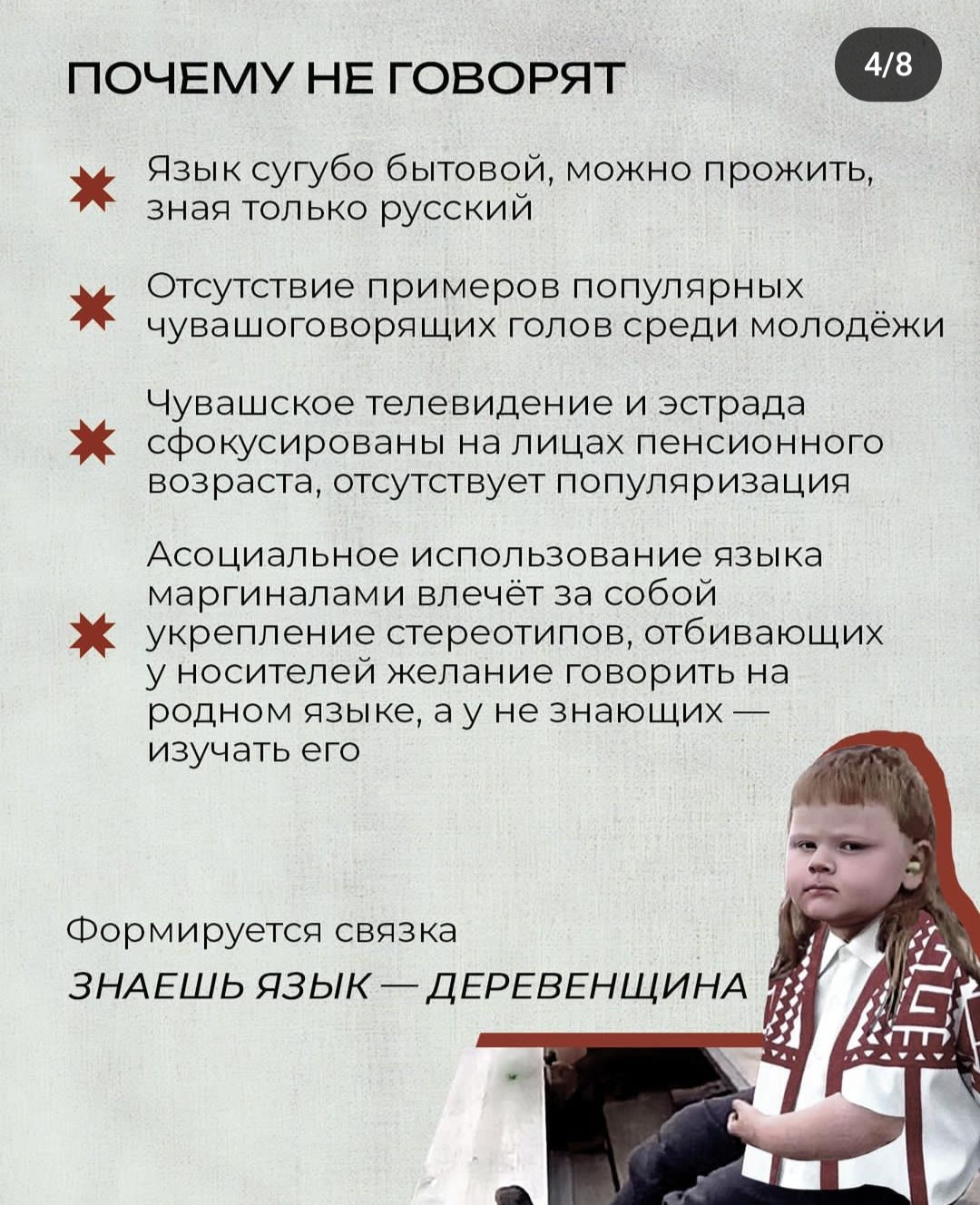 Картинки на чувашском языке