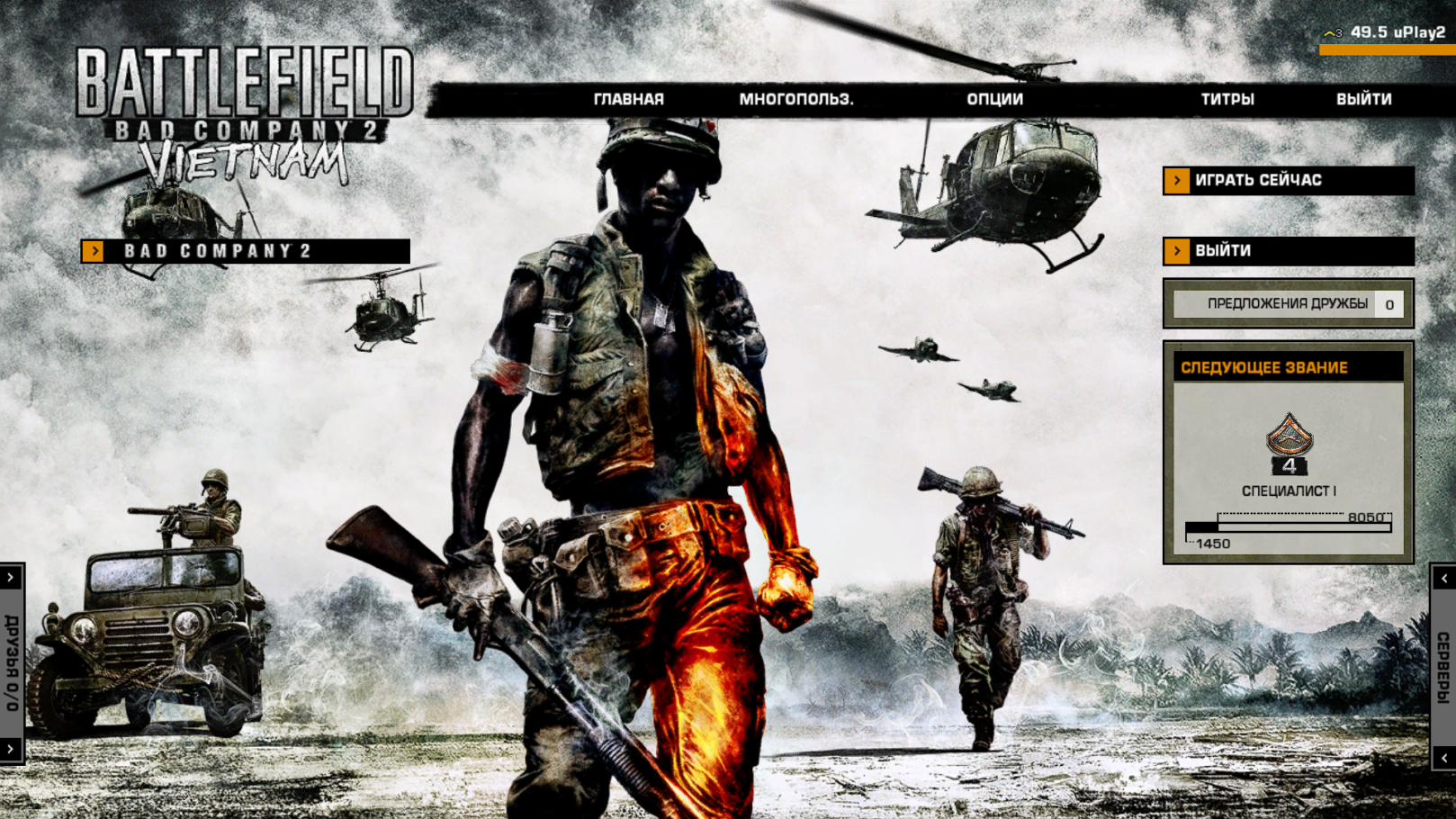 Battlefield Bad Company 2 Vietnam в 20:00 МСК 09.02.24 | Пикабу