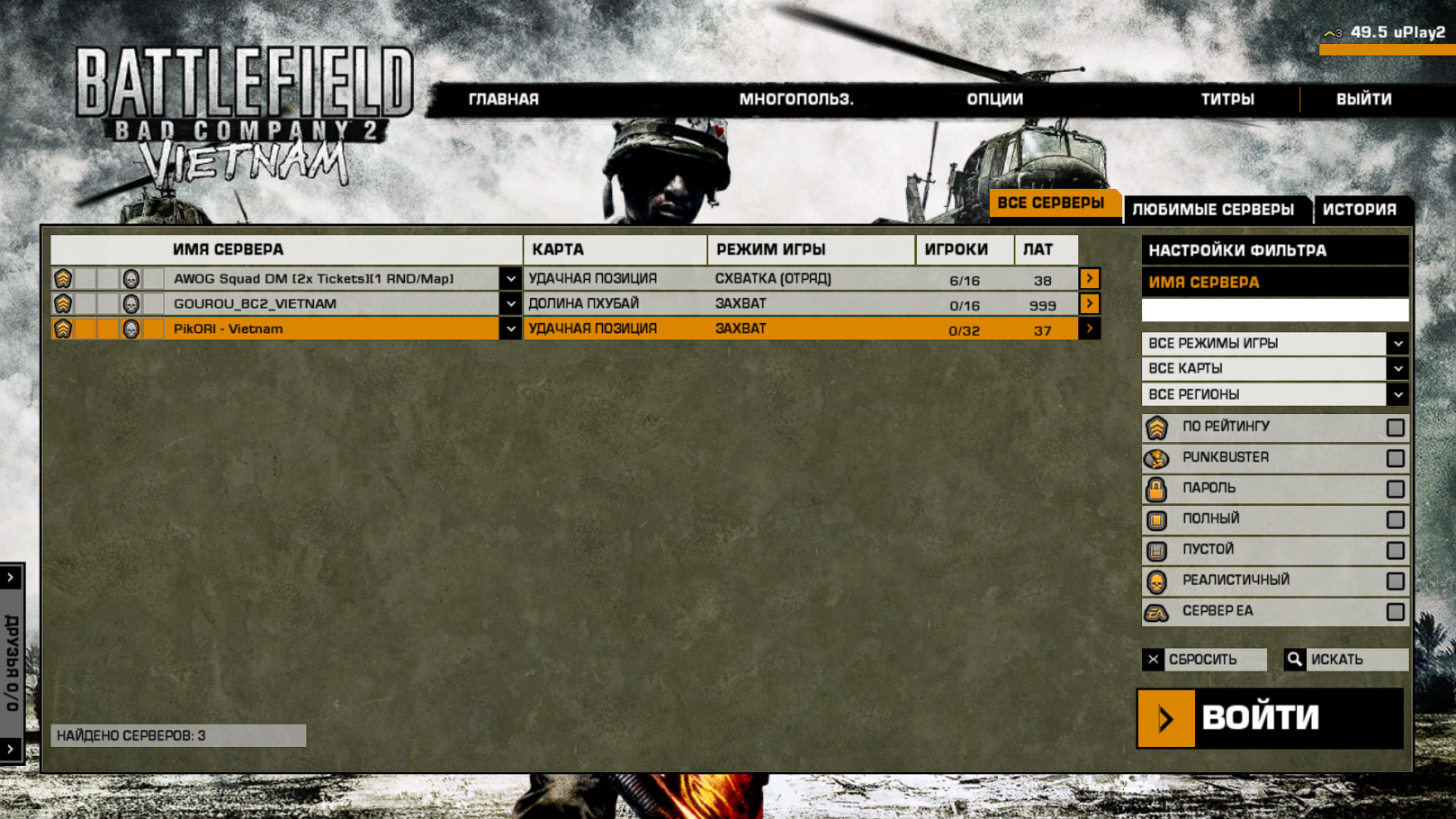 Battlefield Bad Company 2 Vietnam в 20:00 МСК 09.02.24 | Пикабу