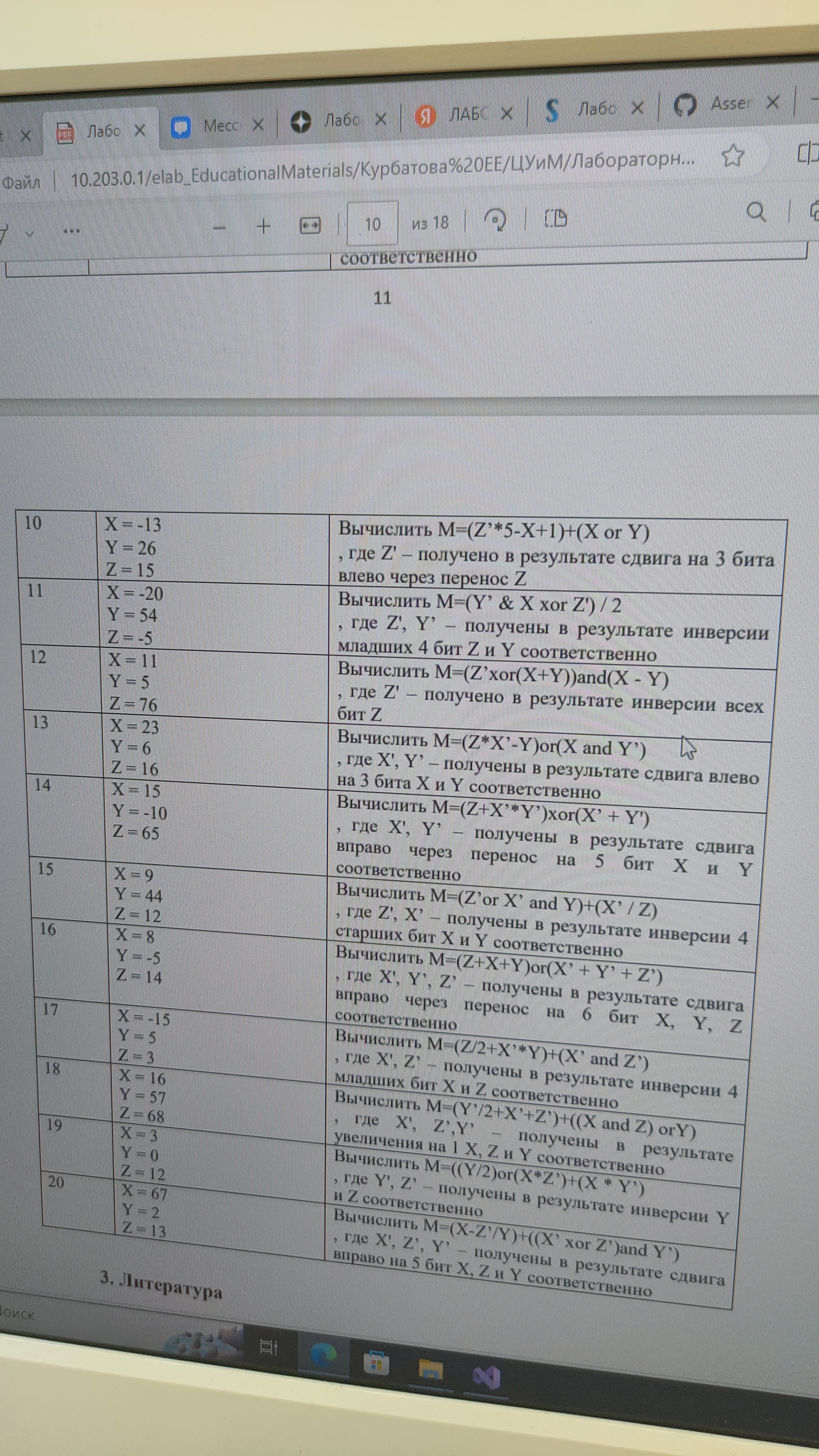 Помогите пожалуйста, сделать задание на Microsoft assembler вручную для  проверки 13 вариант | Пикабу