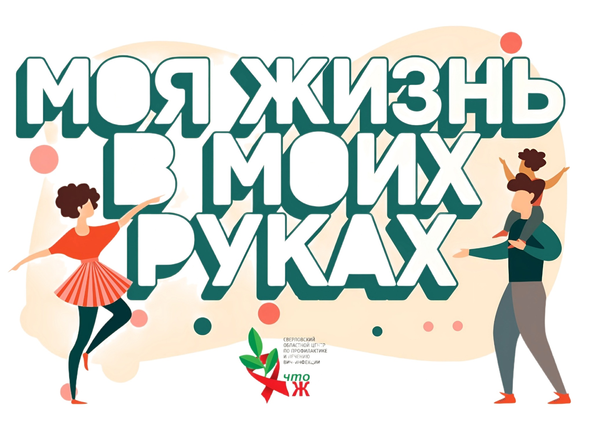 Что такое ВИЧ? | Пикабу