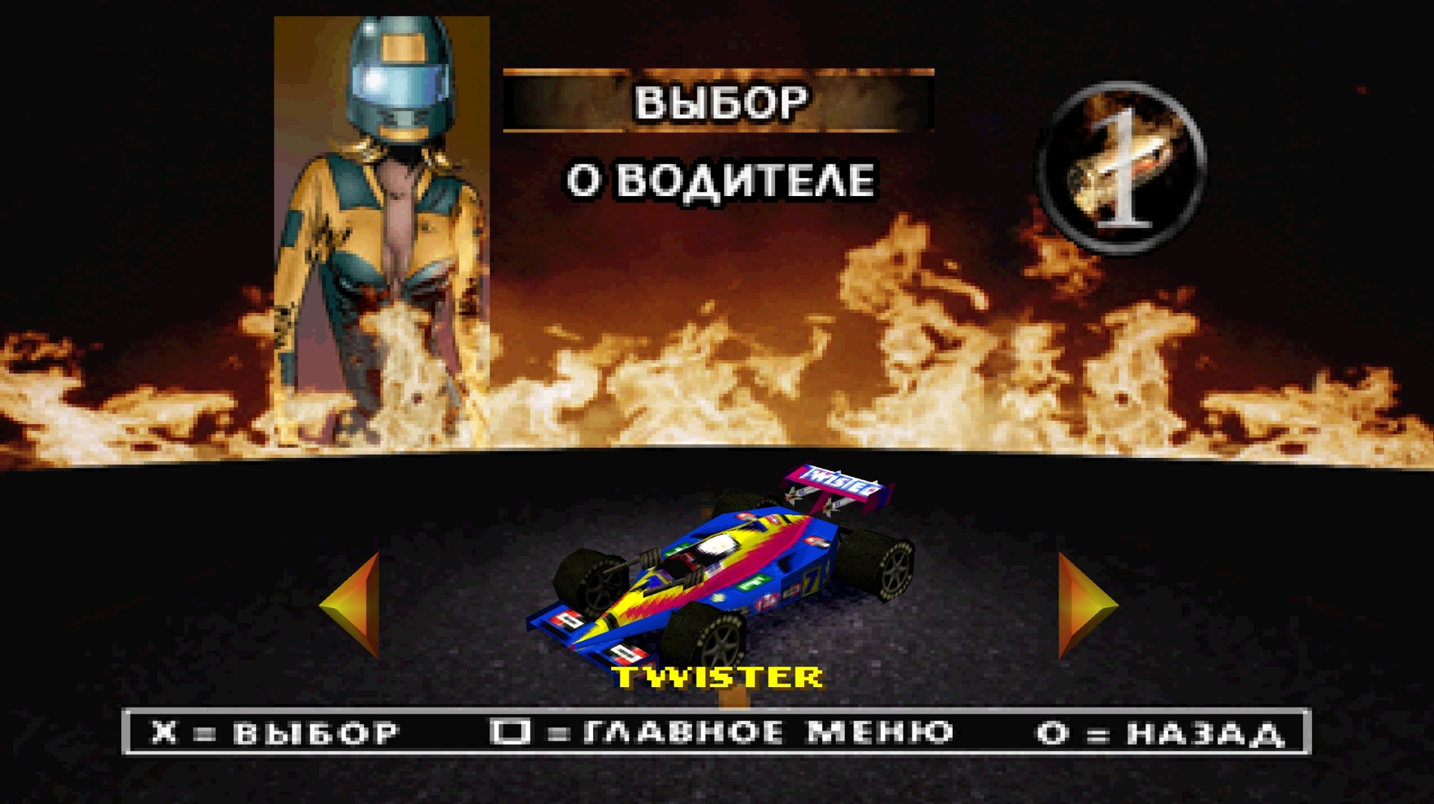 Выдержит ли проверку временем Twisted Metal 2? | Пикабу