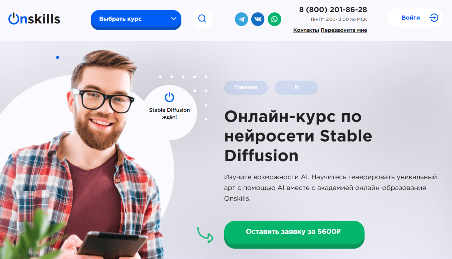 Лучшие курсы по Stable Diffusion + бесплатное онлайн-обучение | Пикабу