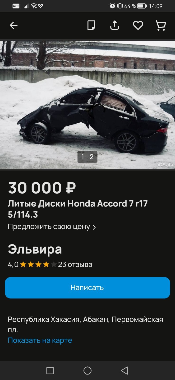 Объявление с Авито. Продажа дисков | Пикабу