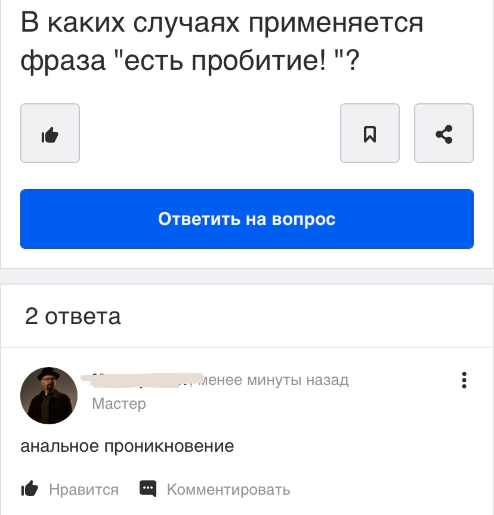 Не пробил | Пикабу