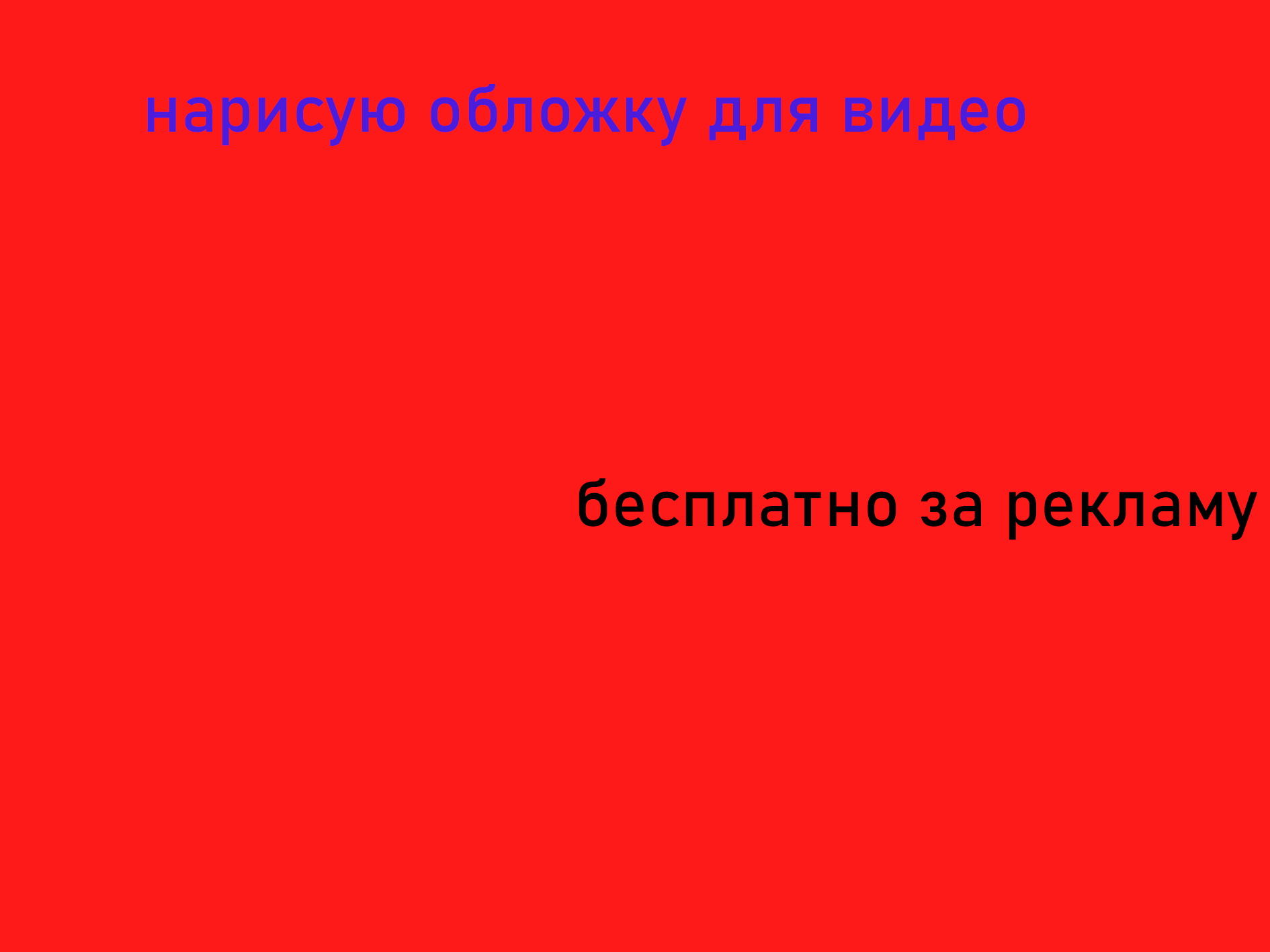 Обложки для ютуб роликов | Пикабу