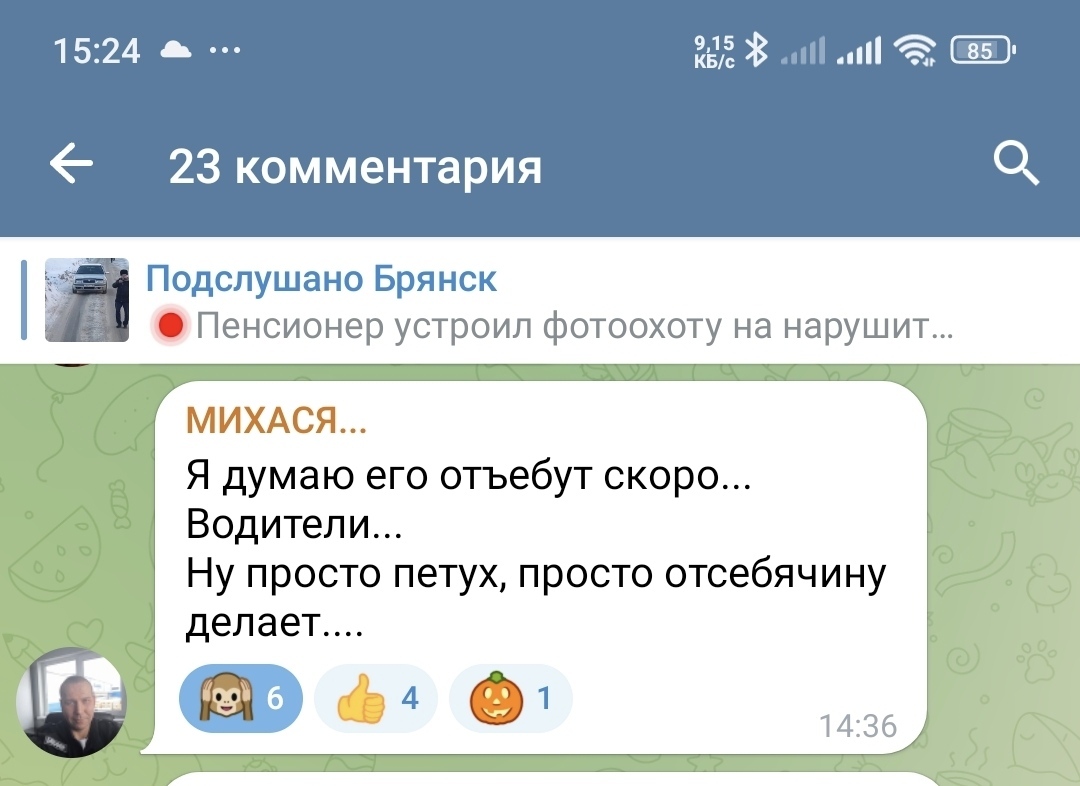 Ответ на пост «Ответ одному живущему по понятиям, написавшему мне что  полицию вызвать это неправильно» | Пикабу