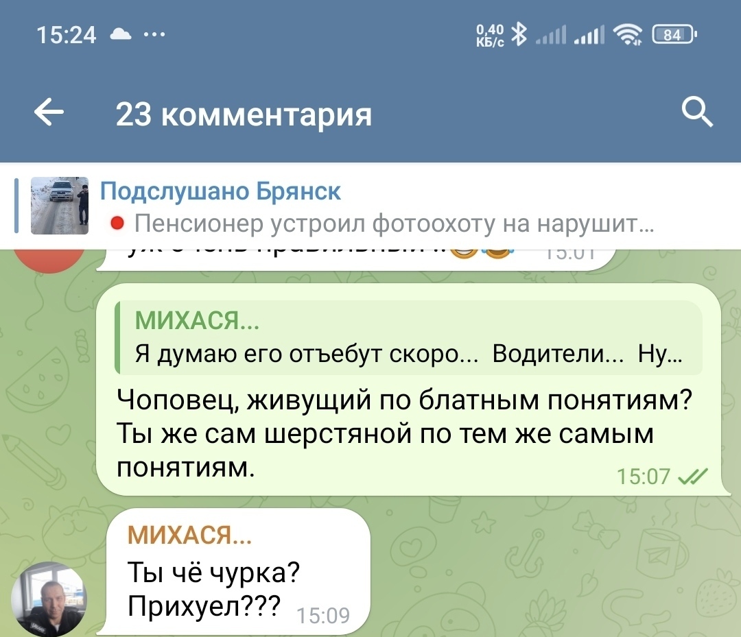 Ответ на пост «Ответ одному живущему по понятиям, написавшему мне что  полицию вызвать это неправильно» | Пикабу