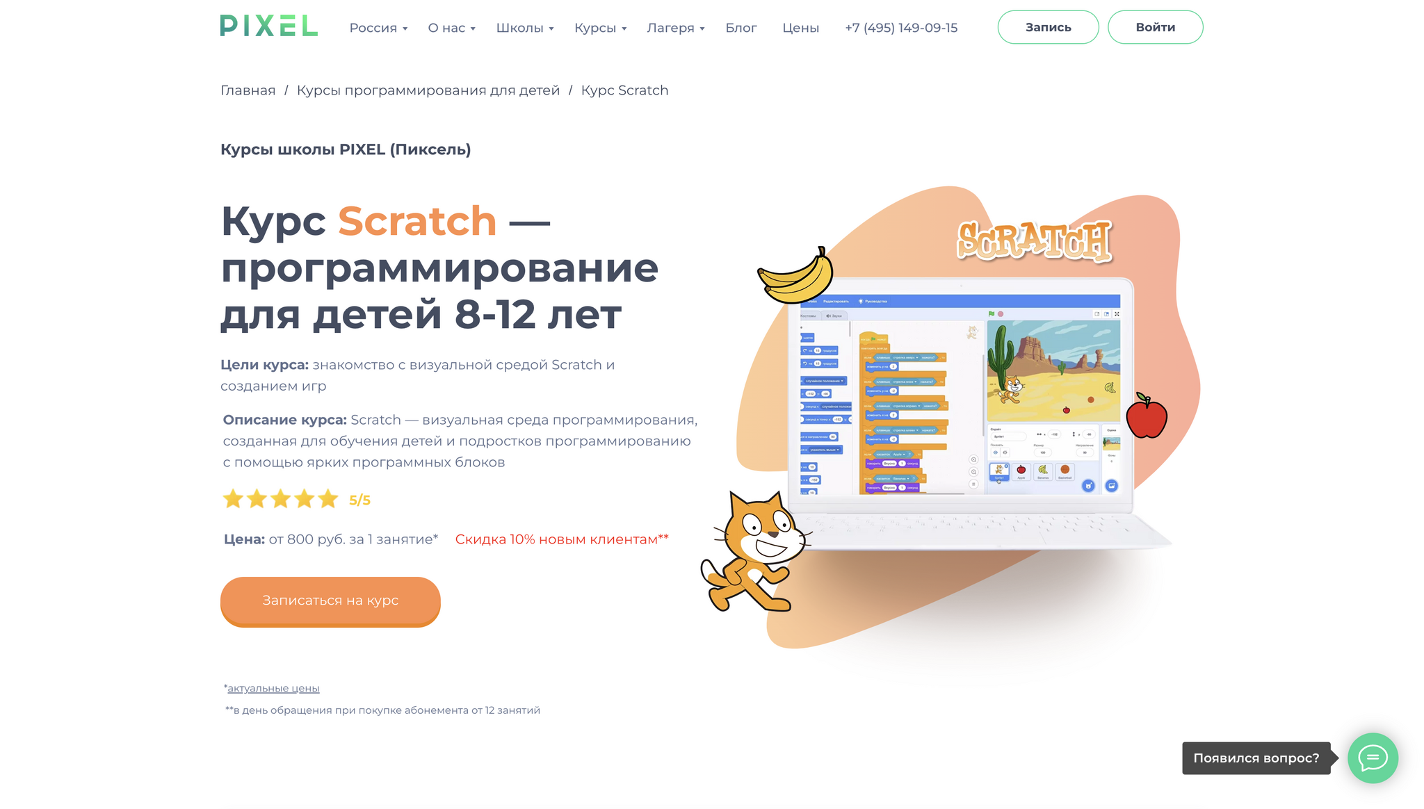 Scratch для школьников: топ 20 онлайн-курсов | Пикабу