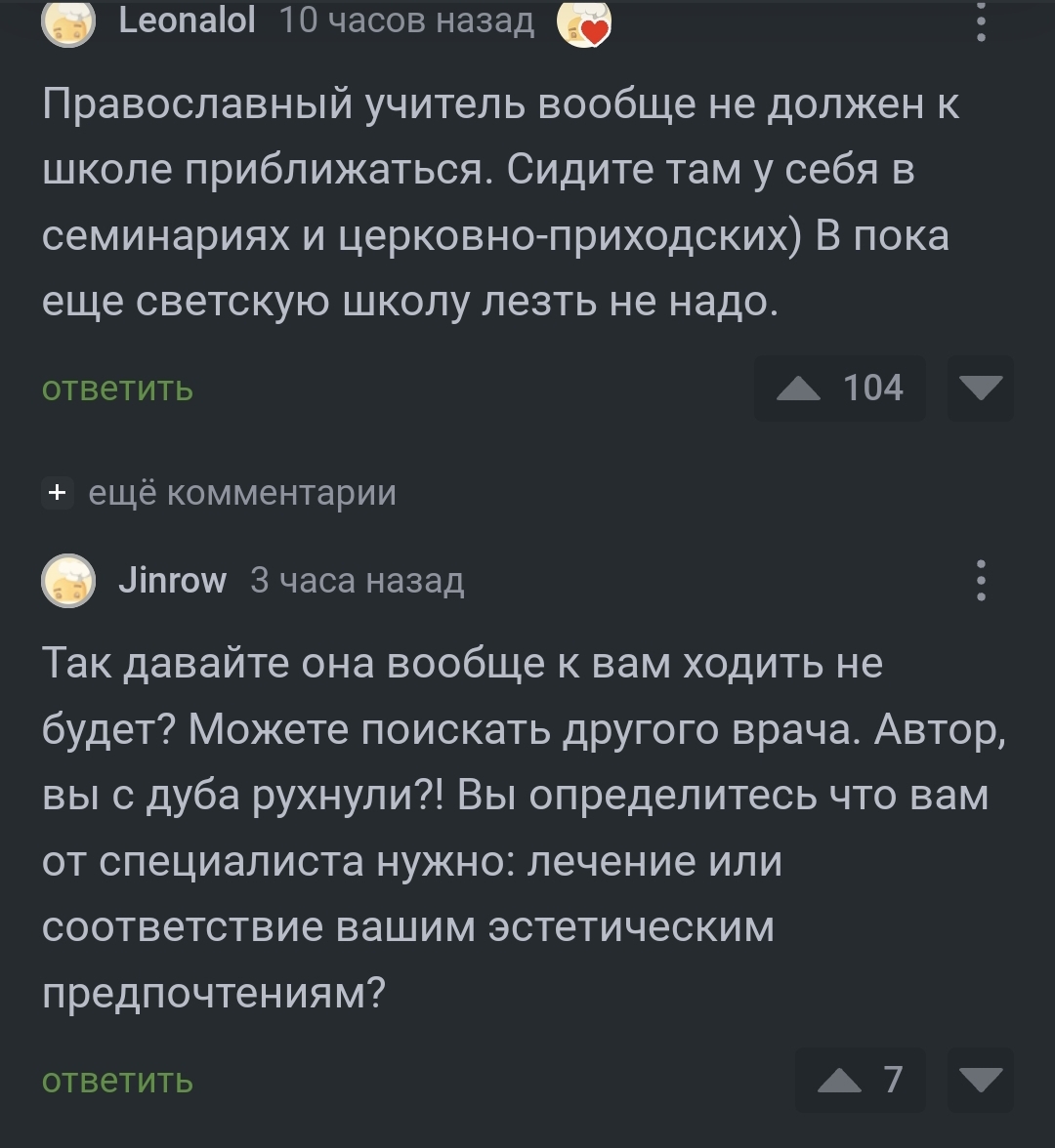 Ответ на пост «Это нормально, если врач в селе ходит в хиджабе на работу?»  | Пикабу