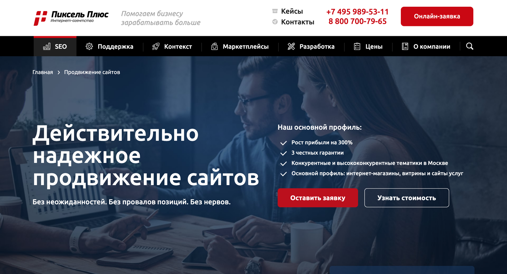 Рейтинг SEO агентств в 2024 году | Пикабу