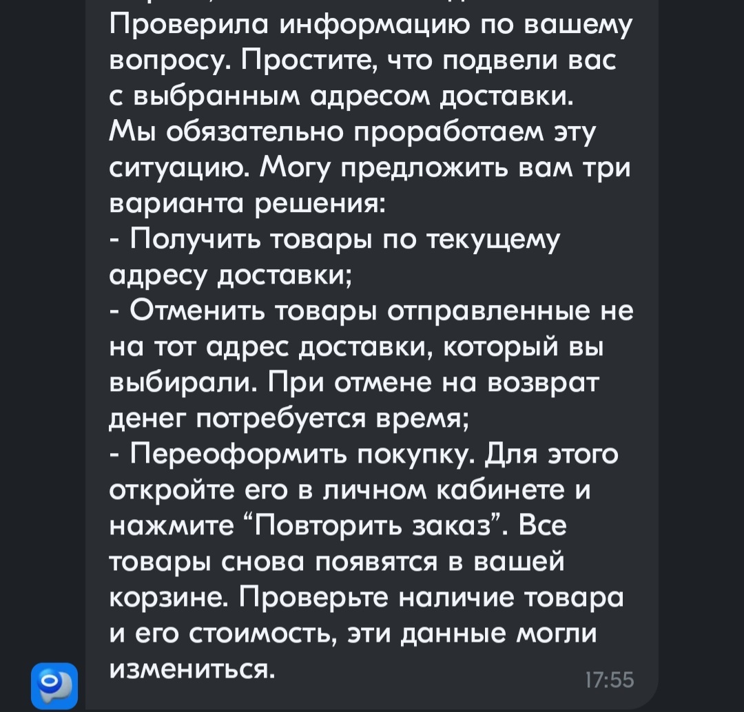 Про приколы Ozonа | Пикабу