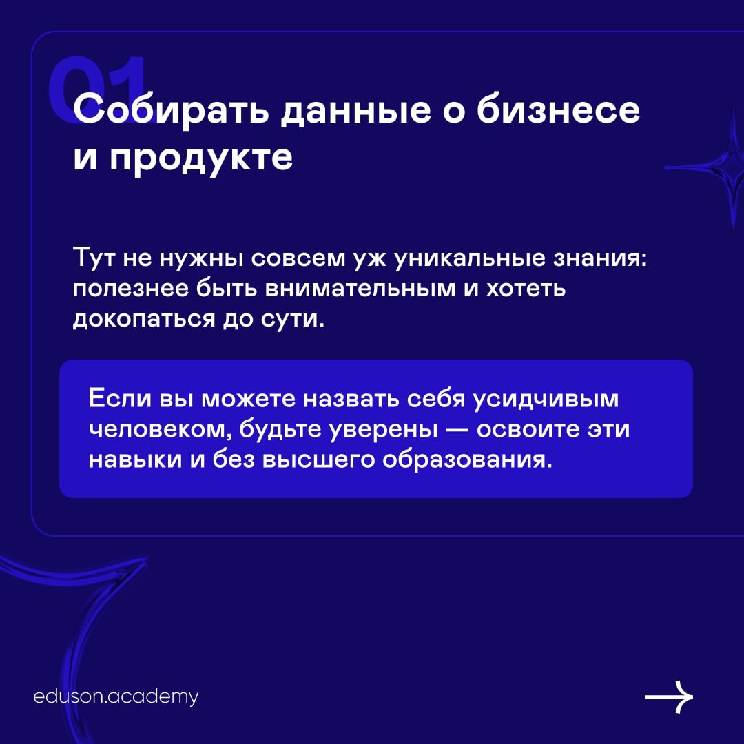 Можно ли стать бизнес-аналитиком без профильного высшего образования? |  Пикабу