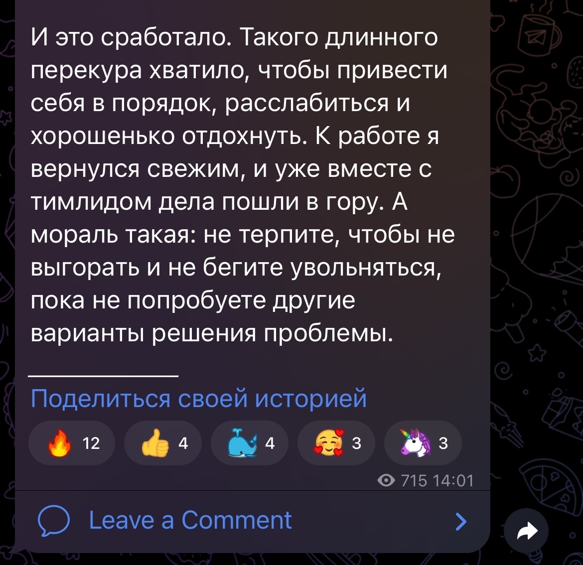 Когда команде точно нужен наставник, а проджект менеджеру — отдых | Пикабу