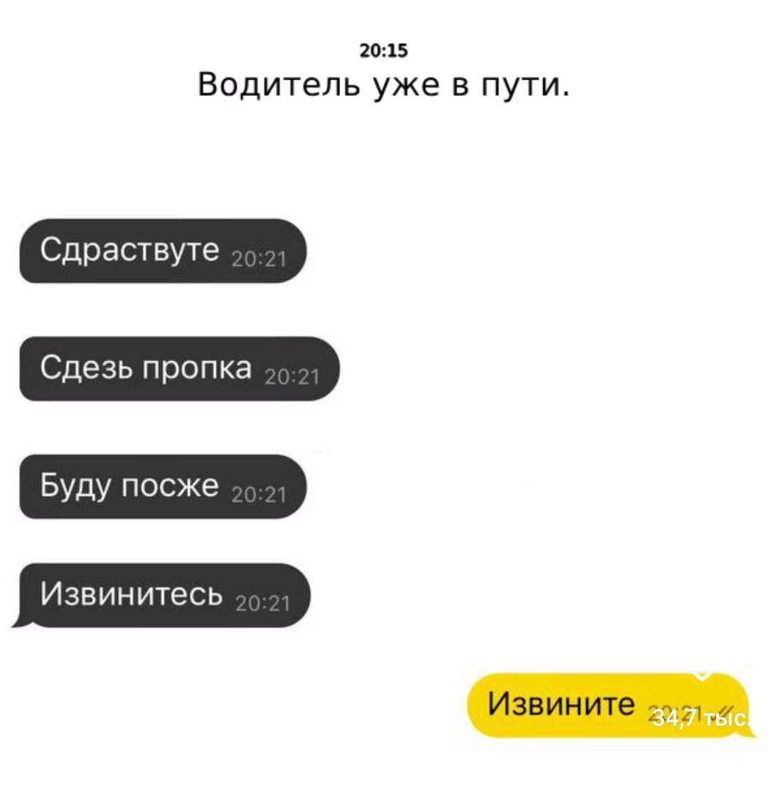 Извинитесь | Пикабу