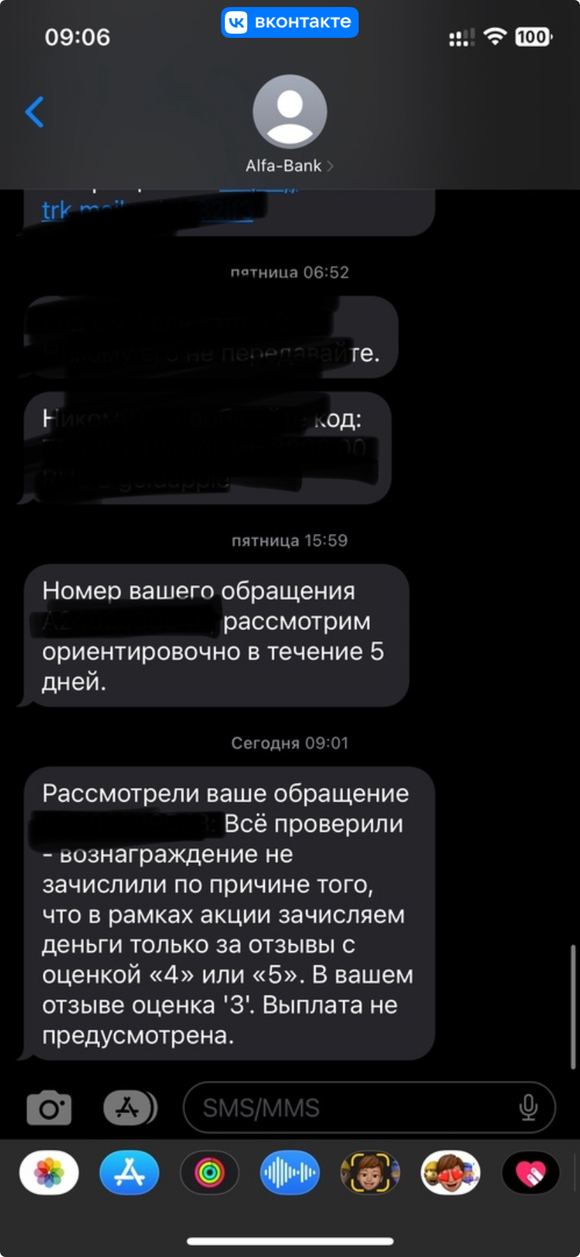 Как Альфа-банк отзывы покупает | Пикабу