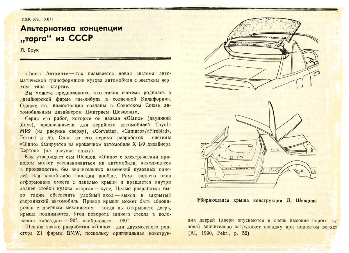 Они чё, тупые совсем?!»: как автозаводы в СССР заимствовали западные  технологии и придумывали свои | Пикабу