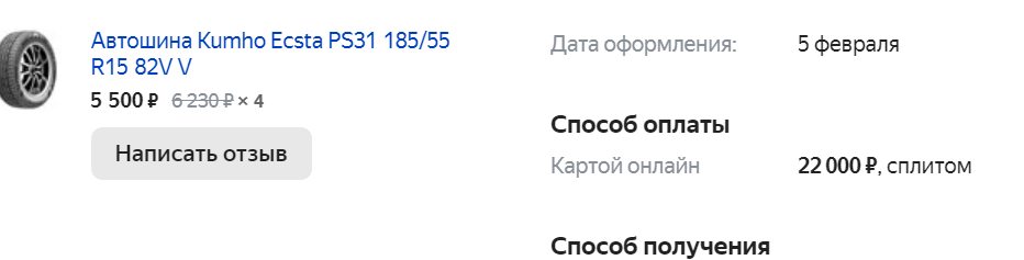 Волна не волна но про YandexMarket | Пикабу