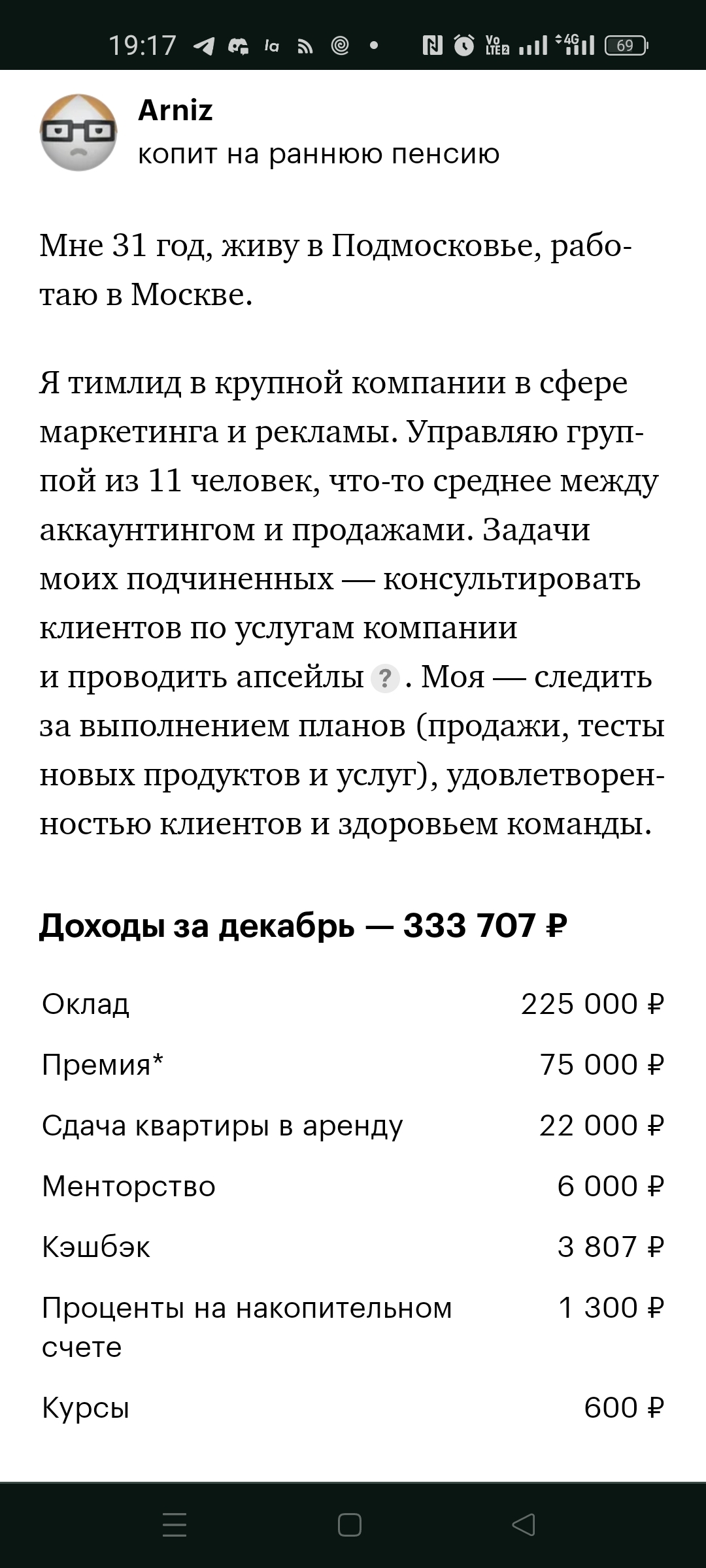 Как выйти на раннюю пенсию? Вам ответят авторы статей TinkoffJournal |  Пикабу