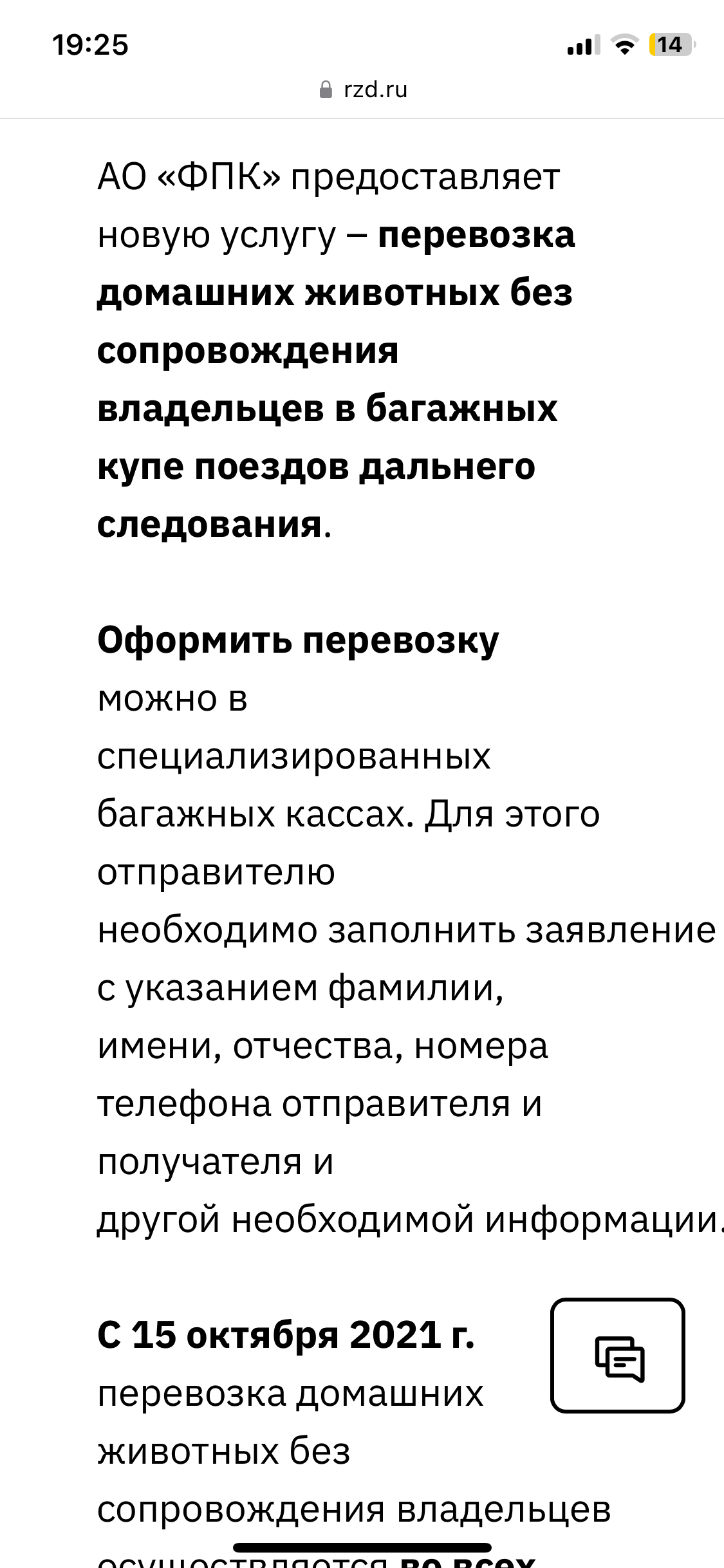 Пост о работе волонтеров, доске почета Пикабу и зоошизе | Пикабу