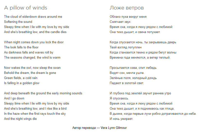 Pink Floyd A Pillow Of Winds Пикабу