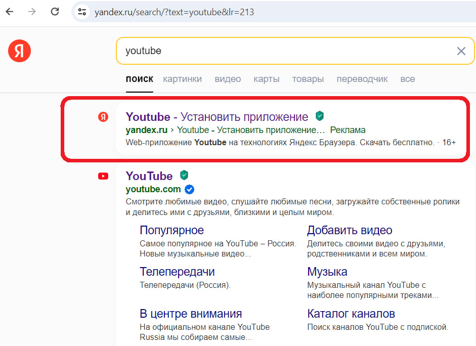 Возвращаем Яндекс-поиск в Firefox