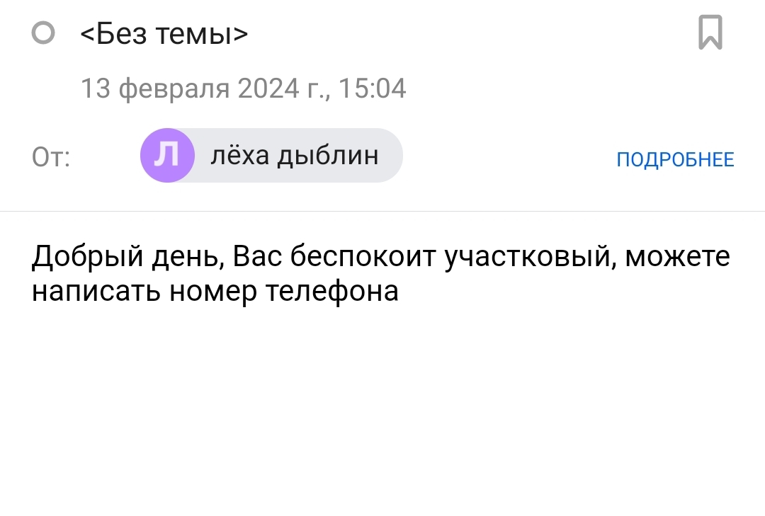 Написал, дальше что? | Пикабу