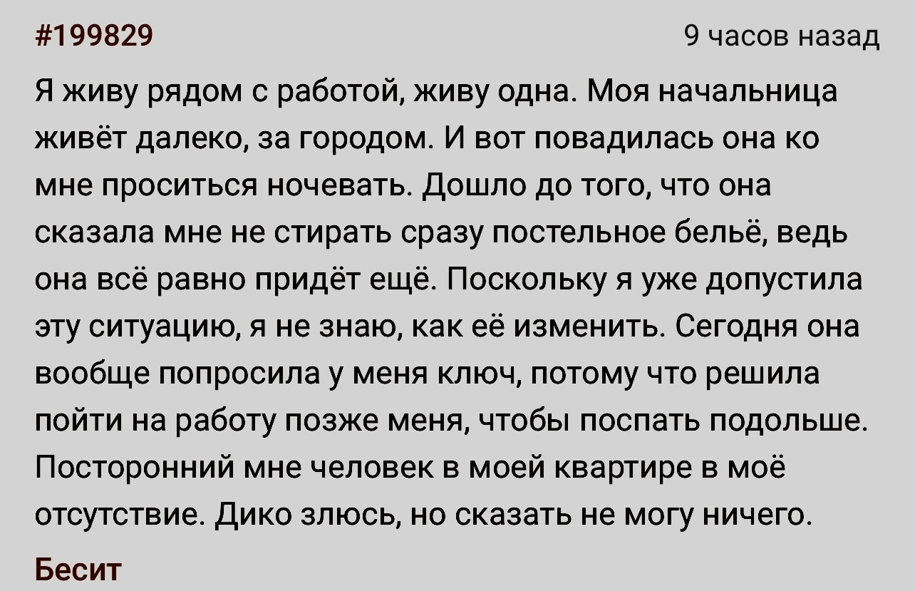 Скоро попросит кофе по утрам варить и приходить попозже | Пикабу