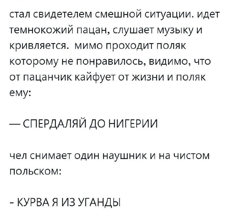 Ассимиляция | Пикабу