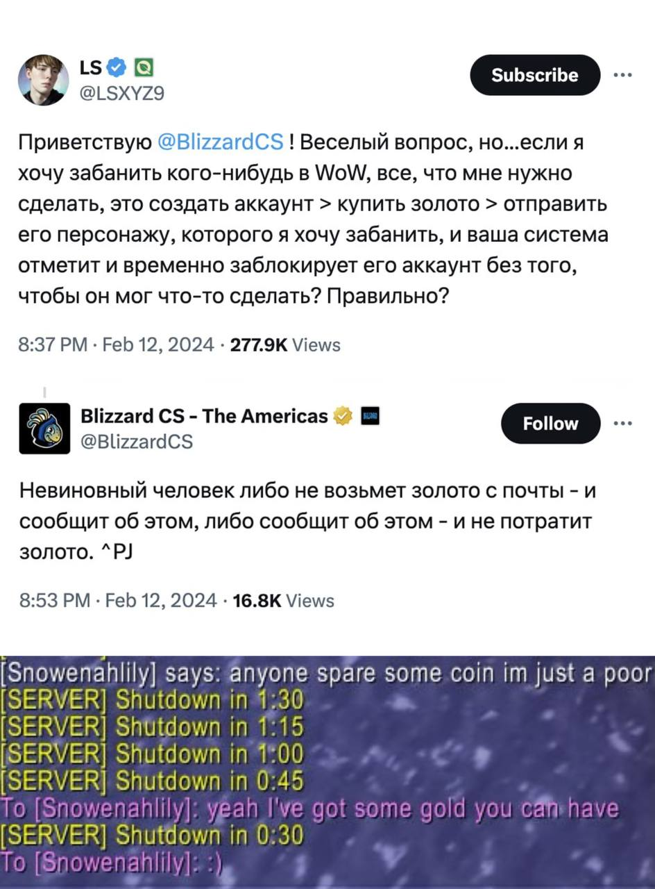 Стримера забанили из-за того, что его зрители дарили ему голду в WoW |  Пикабу