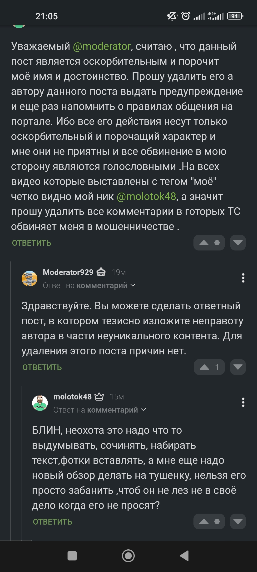 Топ блогер