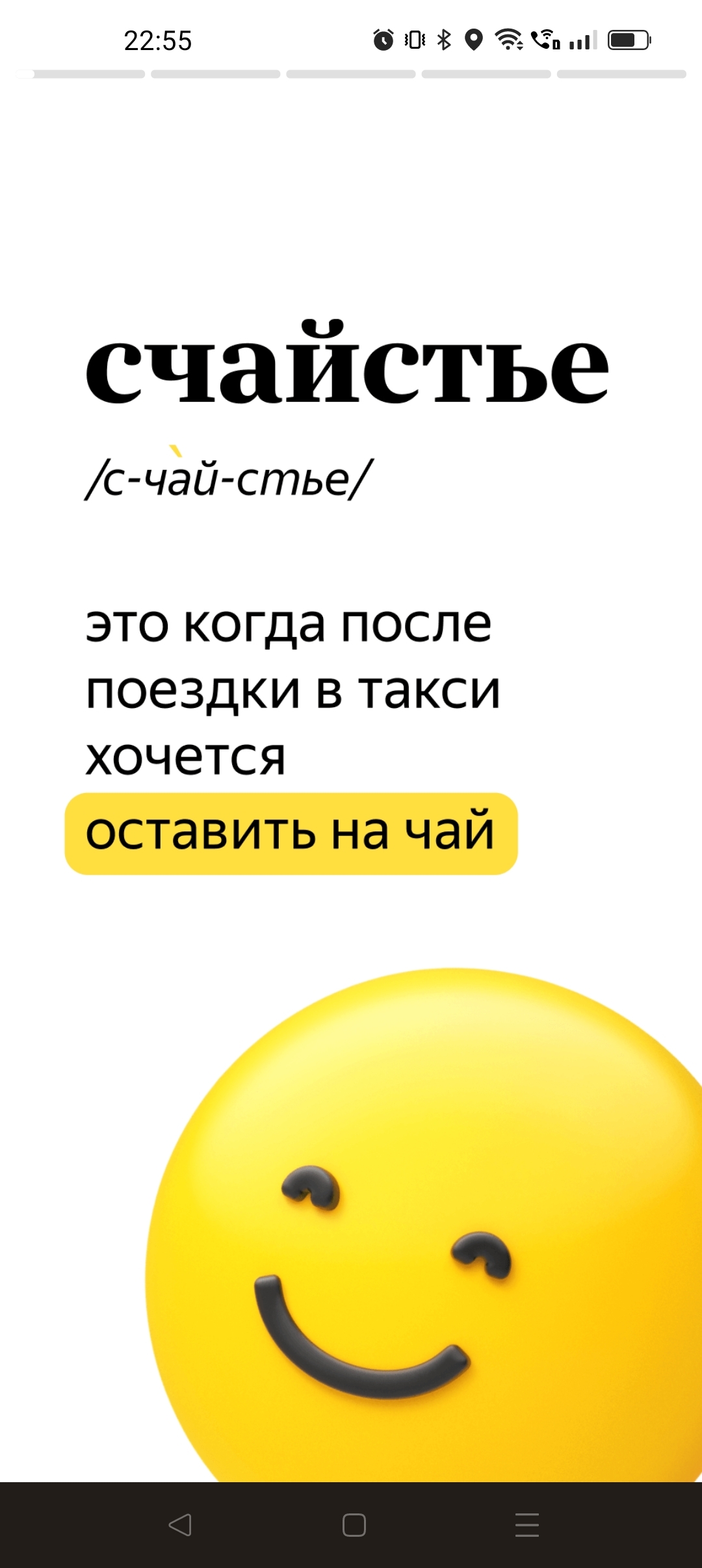 Яндекс, уха которую он ел и чаевые | Пикабу