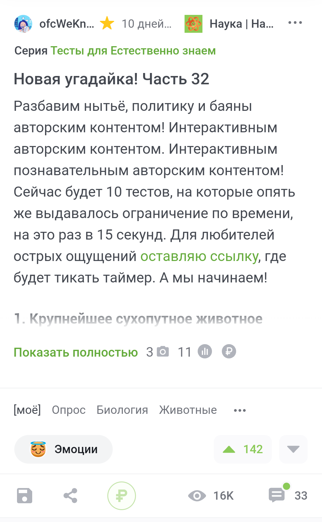 Ответ на пост «Если всякая хня набирает по 5000 плюсов» | Пикабу