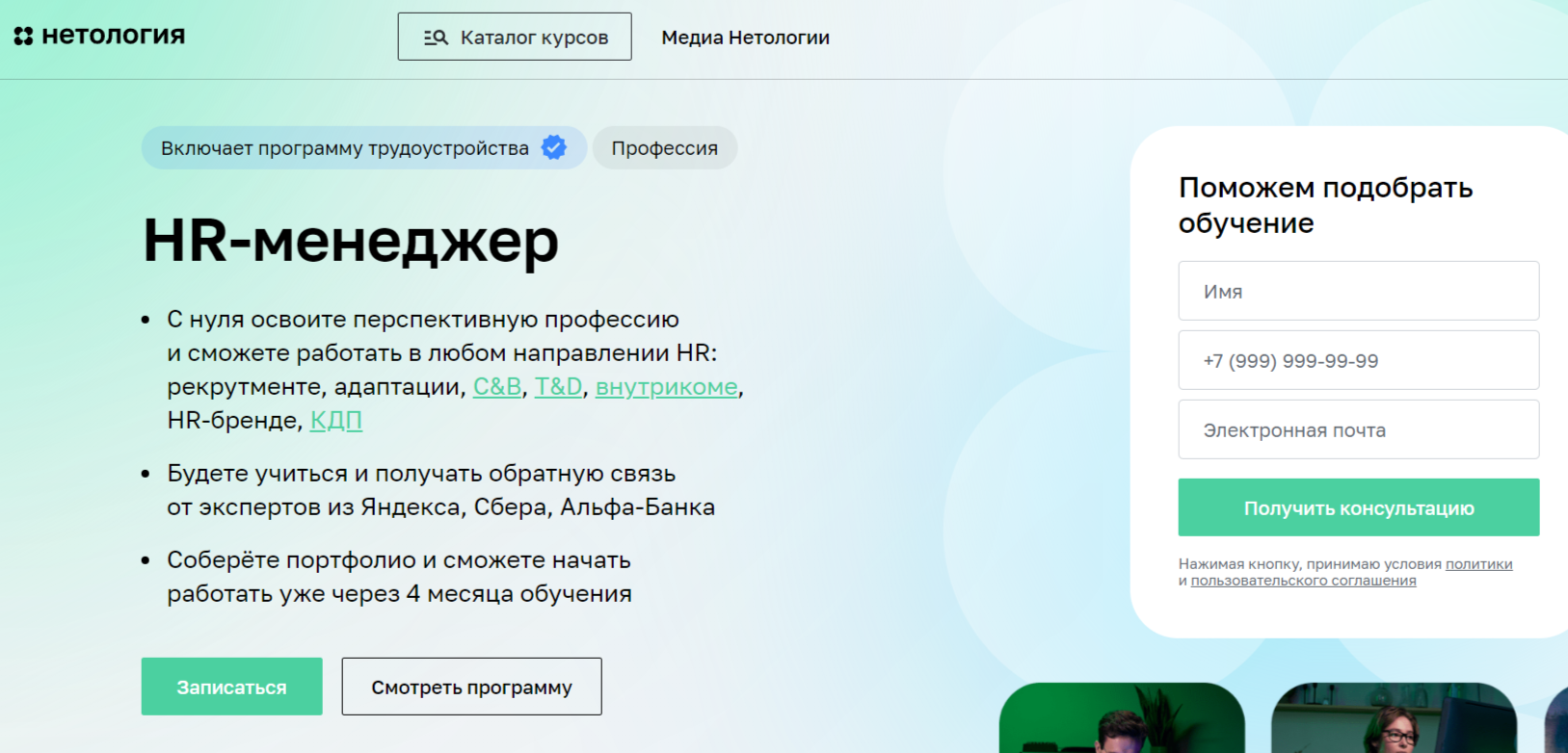 ТОП-35 курсов для HR-менеджера + онлайн-обучение управлению персоналом для  специалистов и директоров | Пикабу