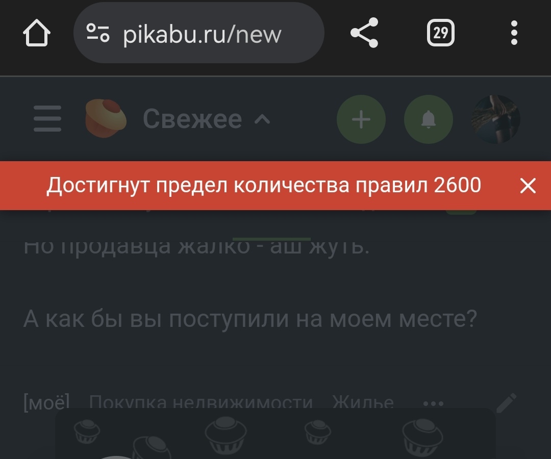 Предел достигнут | Пикабу