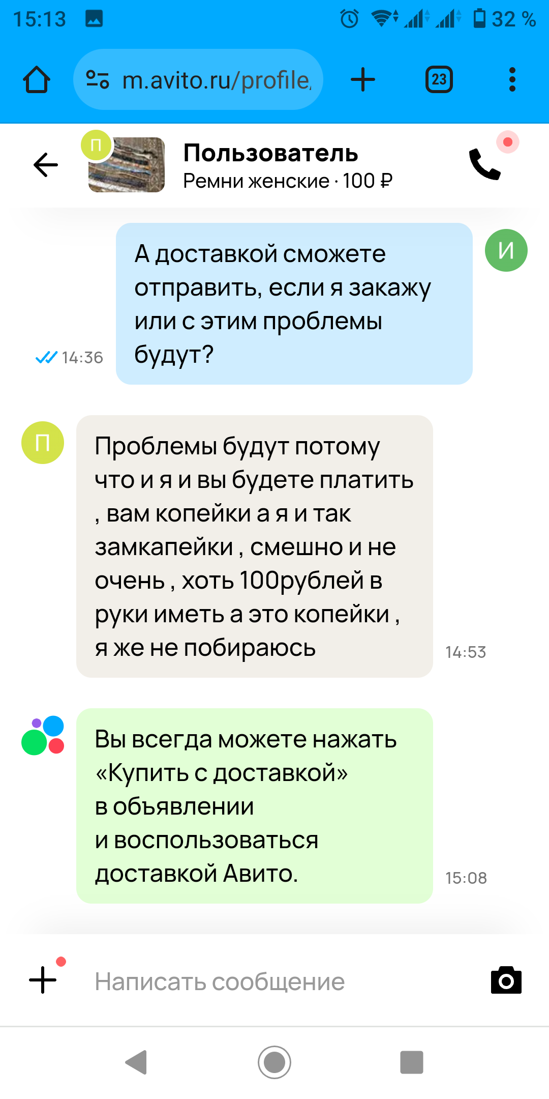 Общение на авито бывает разным) | Пикабу