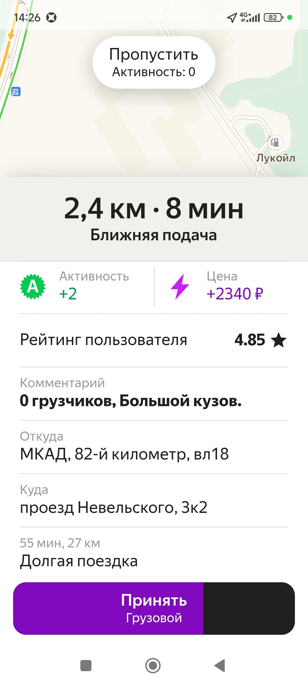 Яндекс в край обнаглел... Куда писать жалобу и т.п? Изначально пришёл с  коэффициентом... | Пикабу