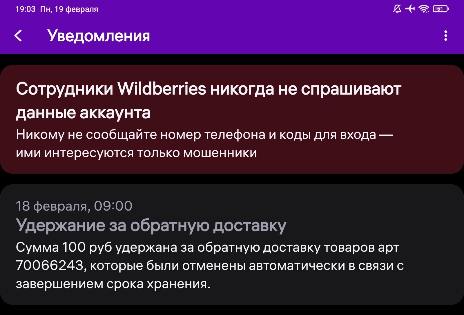 Wildberries - как зарабатывать ничего не продавая | Пикабу